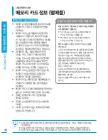 Preview for 36 page of Samsung HMX-H300BD (Korean) User Manual