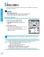 Preview for 46 page of Samsung HMX-H300BD (Korean) User Manual