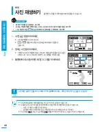 Preview for 48 page of Samsung HMX-H300BD (Korean) User Manual