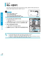 Preview for 50 page of Samsung HMX-H300BD (Korean) User Manual