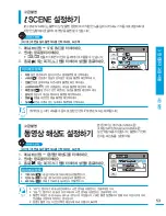 Preview for 53 page of Samsung HMX-H300BD (Korean) User Manual