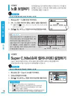 Preview for 58 page of Samsung HMX-H300BD (Korean) User Manual