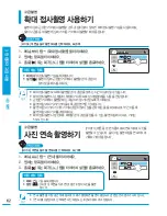 Preview for 62 page of Samsung HMX-H300BD (Korean) User Manual