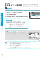 Preview for 66 page of Samsung HMX-H300BD (Korean) User Manual