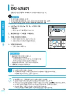 Preview for 70 page of Samsung HMX-H300BD (Korean) User Manual