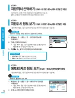 Preview for 76 page of Samsung HMX-H300BD (Korean) User Manual