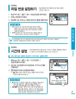 Preview for 77 page of Samsung HMX-H300BD (Korean) User Manual