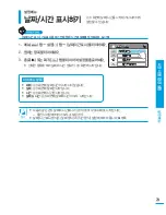 Preview for 79 page of Samsung HMX-H300BD (Korean) User Manual