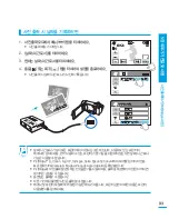 Preview for 93 page of Samsung HMX-H300BD (Korean) User Manual