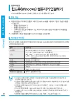 Preview for 94 page of Samsung HMX-H300BD (Korean) User Manual