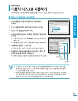 Preview for 99 page of Samsung HMX-H300BD (Korean) User Manual