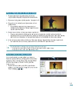 Preview for 127 page of Samsung HMX-M20BN Manual Del Usuario