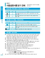 Предварительный просмотр 2 страницы Samsung HMX-Q100BD (Korean) User Manual