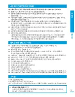 Предварительный просмотр 3 страницы Samsung HMX-Q100BD (Korean) User Manual