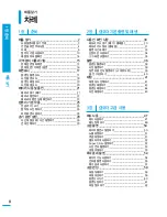 Предварительный просмотр 8 страницы Samsung HMX-Q100BD (Korean) User Manual