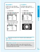 Предварительный просмотр 11 страницы Samsung HMX-Q100BD (Korean) User Manual