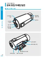 Предварительный просмотр 16 страницы Samsung HMX-Q100BD (Korean) User Manual