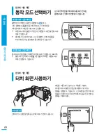 Предварительный просмотр 26 страницы Samsung HMX-Q100BD (Korean) User Manual