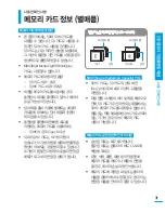 Предварительный просмотр 31 страницы Samsung HMX-Q100BD (Korean) User Manual