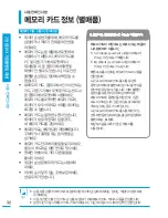 Предварительный просмотр 32 страницы Samsung HMX-Q100BD (Korean) User Manual