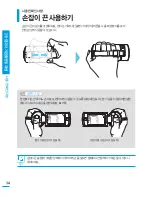 Предварительный просмотр 34 страницы Samsung HMX-Q100BD (Korean) User Manual