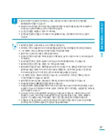 Предварительный просмотр 37 страницы Samsung HMX-Q100BD (Korean) User Manual