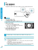 Предварительный просмотр 38 страницы Samsung HMX-Q100BD (Korean) User Manual