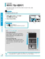 Предварительный просмотр 54 страницы Samsung HMX-Q100BD (Korean) User Manual