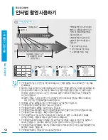 Предварительный просмотр 56 страницы Samsung HMX-Q100BD (Korean) User Manual