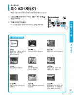 Предварительный просмотр 57 страницы Samsung HMX-Q100BD (Korean) User Manual