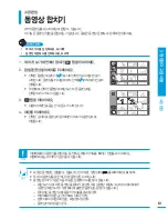 Предварительный просмотр 61 страницы Samsung HMX-Q100BD (Korean) User Manual