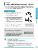 Предварительный просмотр 87 страницы Samsung HMX-Q100BD (Korean) User Manual