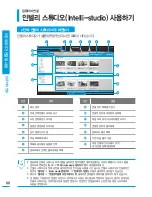 Предварительный просмотр 88 страницы Samsung HMX-Q100BD (Korean) User Manual