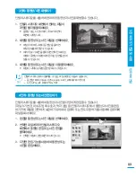 Предварительный просмотр 89 страницы Samsung HMX-Q100BD (Korean) User Manual