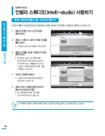 Предварительный просмотр 90 страницы Samsung HMX-Q100BD (Korean) User Manual