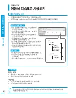 Предварительный просмотр 92 страницы Samsung HMX-Q100BD (Korean) User Manual