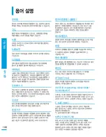 Предварительный просмотр 106 страницы Samsung HMX-Q100BD (Korean) User Manual