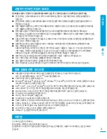 Preview for 3 page of Samsung HMX-S10BN (Korean) User Manual