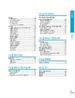 Preview for 9 page of Samsung HMX-S10BN (Korean) User Manual