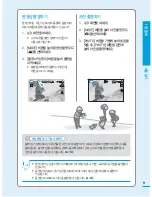 Предварительный просмотр 11 страницы Samsung HMX-S10BN (Korean) User Manual