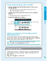 Предварительный просмотр 13 страницы Samsung HMX-S10BN (Korean) User Manual