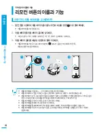 Предварительный просмотр 18 страницы Samsung HMX-S10BN (Korean) User Manual