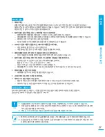 Предварительный просмотр 27 страницы Samsung HMX-S10BN (Korean) User Manual