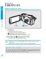 Preview for 28 page of Samsung HMX-S10BN (Korean) User Manual