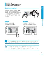 Предварительный просмотр 31 страницы Samsung HMX-S10BN (Korean) User Manual