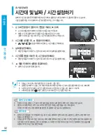 Предварительный просмотр 32 страницы Samsung HMX-S10BN (Korean) User Manual