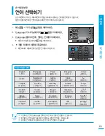 Preview for 33 page of Samsung HMX-S10BN (Korean) User Manual