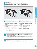 Предварительный просмотр 35 страницы Samsung HMX-S10BN (Korean) User Manual