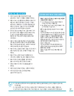 Предварительный просмотр 37 страницы Samsung HMX-S10BN (Korean) User Manual