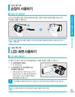 Preview for 39 page of Samsung HMX-S10BN (Korean) User Manual